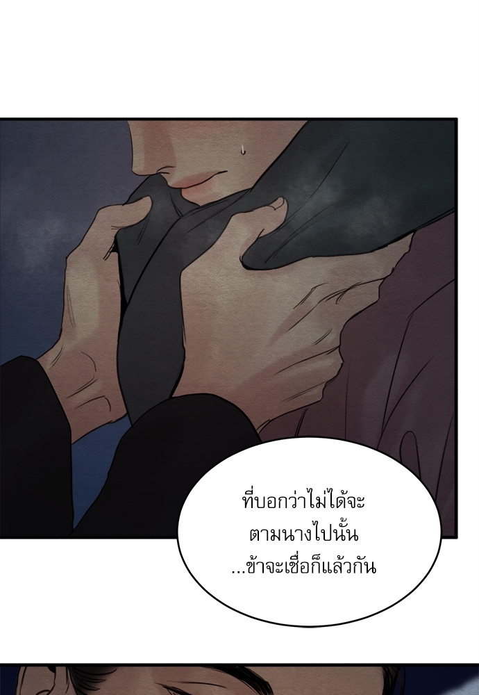 Painter of the Night 69 48